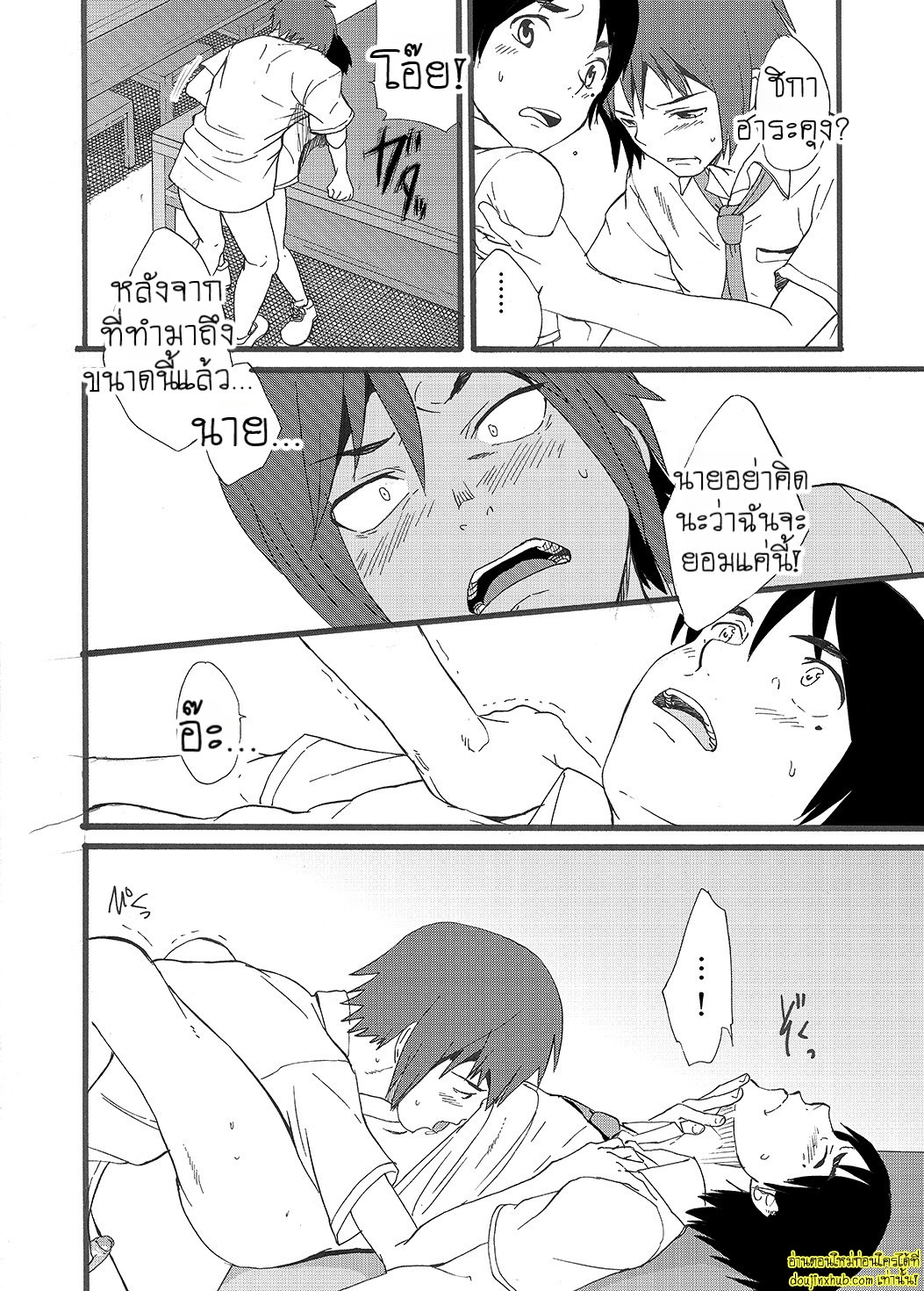 พรจากดวงดาว-35